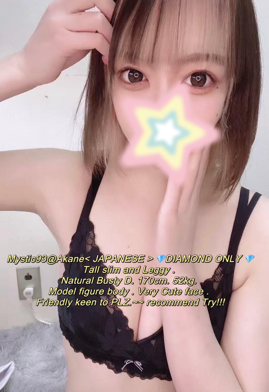 AKANE (NEW)