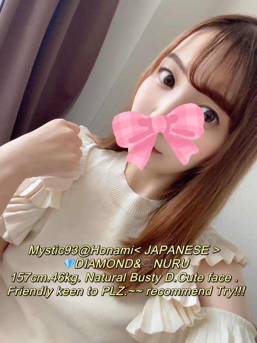 HONAMI (NEW)