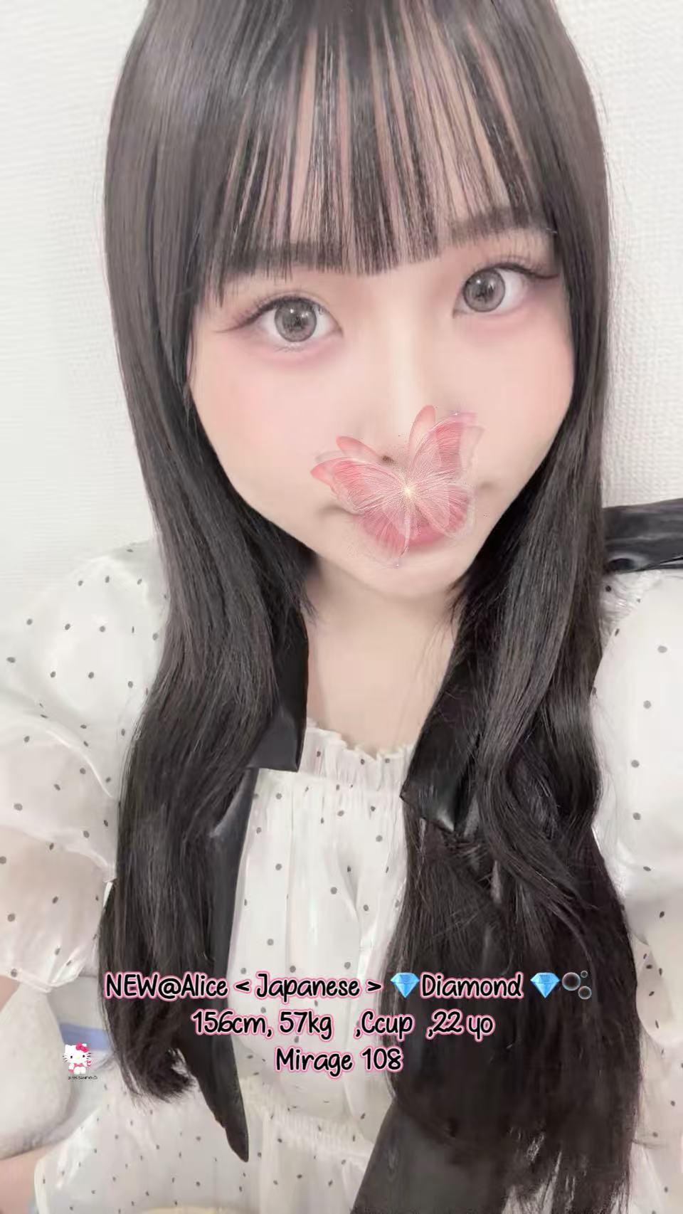 ALICE (NEW)