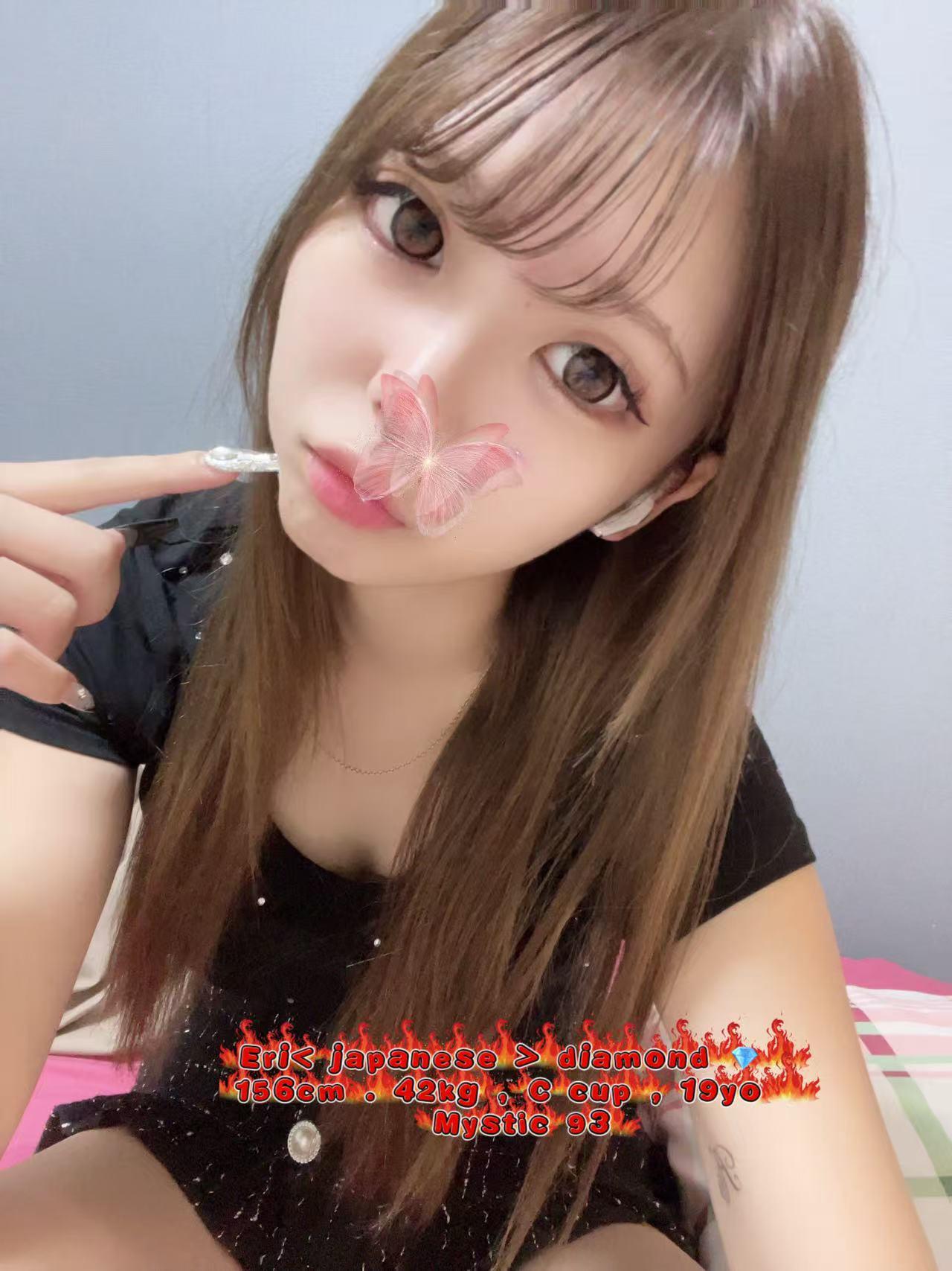 ERI (NEW)