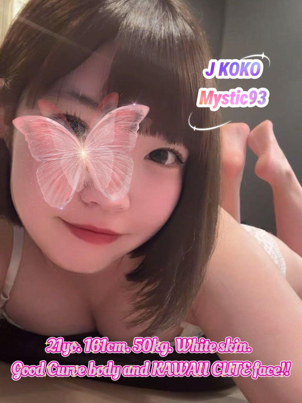 KOKO (NEW)