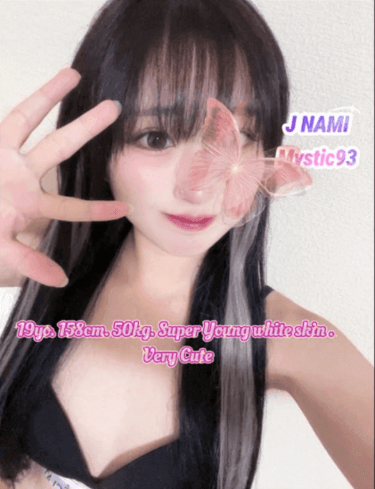 NAMI (NEW)